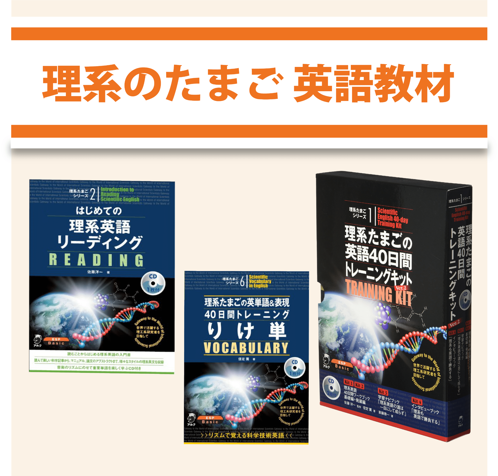 【新品未使用】理系たまごシリーズ　３冊セット